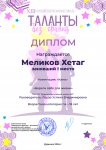   , 